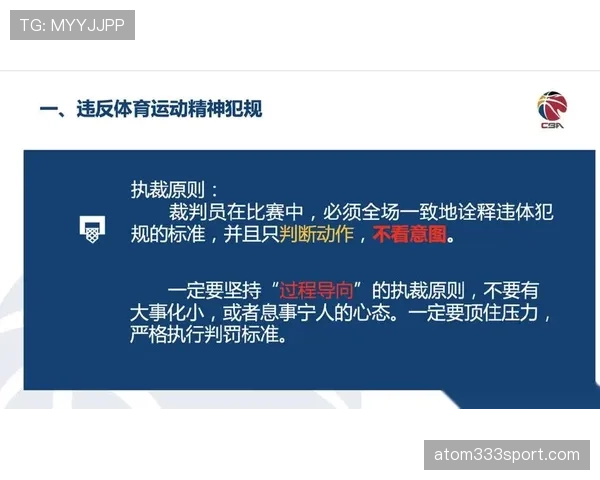 球员犯规离场规则解析：什么情况下会被判罚离场？