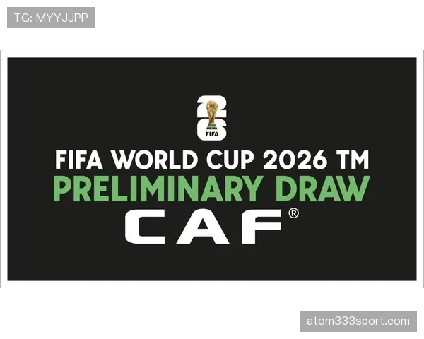 科特迪瓦2026世界杯预选赛赛程分析及出线前景预测